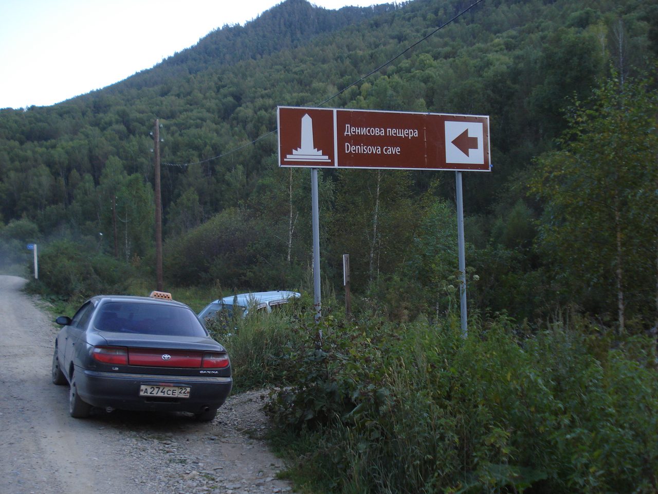 Denisova Cave in the Altai Mountains of Siberia, the only site where Neanderthal, Denisovan, and modern human remains have all been found together