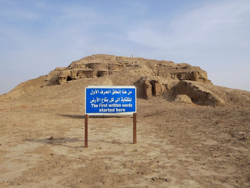 The ziggurat at Uruk (Warka), Iraq