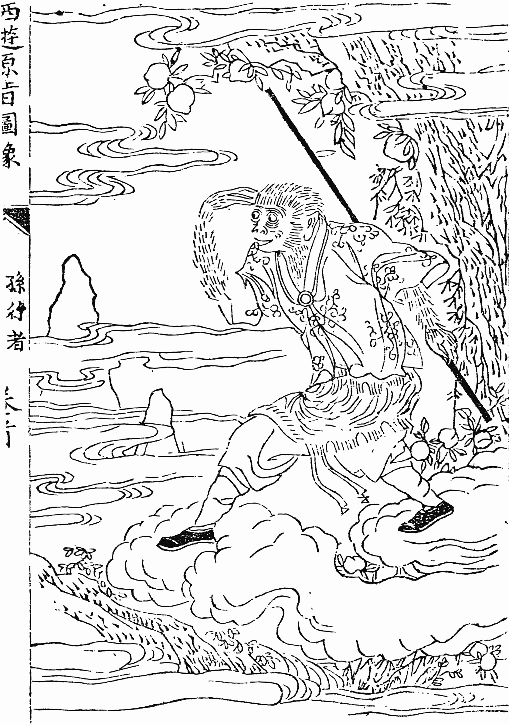 19th-century Chinese illustration of Sun Wukong, the Monkey King